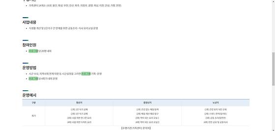프로그램 = 계획, 활동, 수업, 수강, 지원