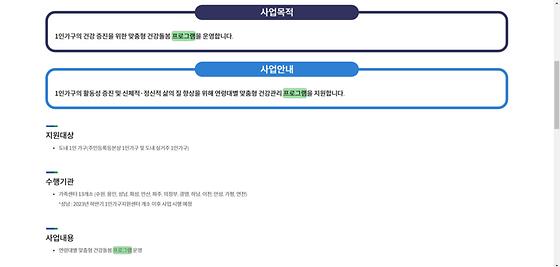 프로그램 = 계획, 활동, 수업, 수강, 지원