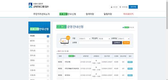 프로그램 = 계획, 활동, 수업, 수강, 지원
