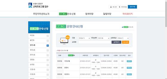 프로그램 = 계획, 활동, 수업, 수강, 지원