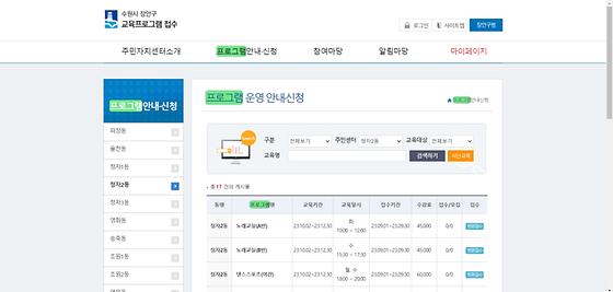 프로그램 = 계획, 활동, 수업, 수강, 지원