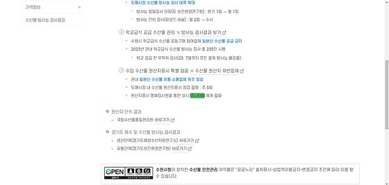 모니터링 = 점검,검토,조사,관찰