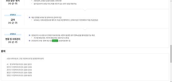 모니터링 = 점검,검토,조사,관찰