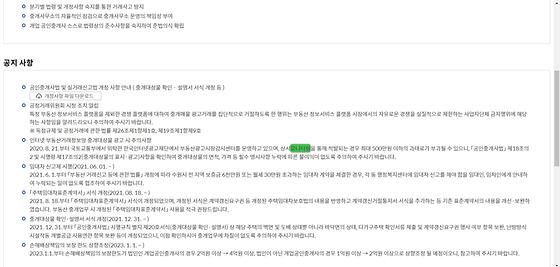 모니터링 = 점검,검토,조사,관찰