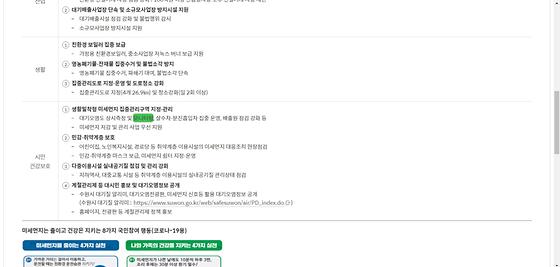 모니터링 = 점검,검토,조사,관찰