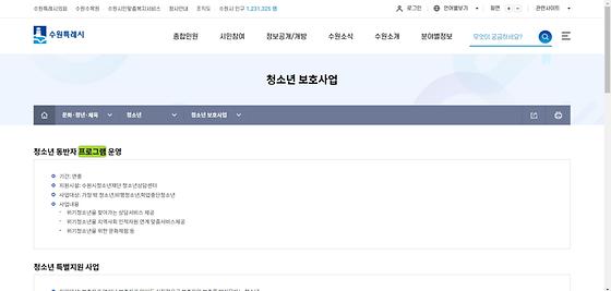 프로그램 : 계획, 활동, 수업, 수강, 지원