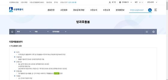 프로그램 : 계획, 활동, 수업, 수강, 지원