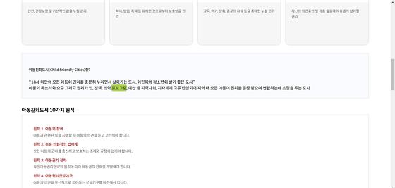 프로그램 : 계획, 활동, 수업, 수강, 지원