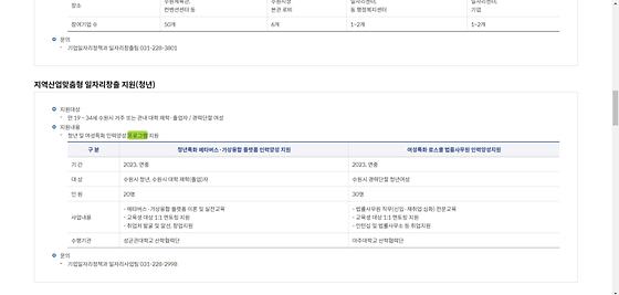 프로그램 : 계획, 활동, 수업, 수강, 지원