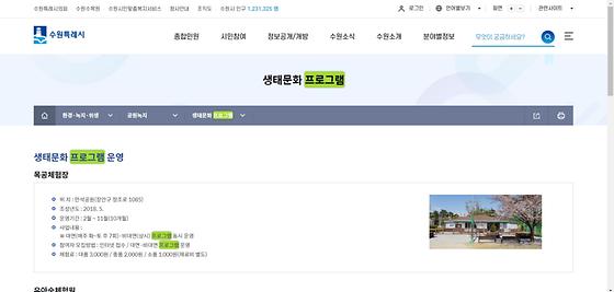 프로그램 : 계획, 활동, 수업, 수강, 지원