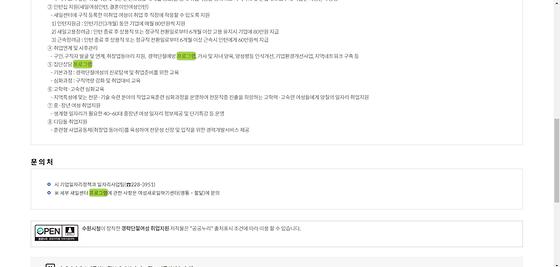 프로그램 : 계획, 활동, 수업, 수강, 지원