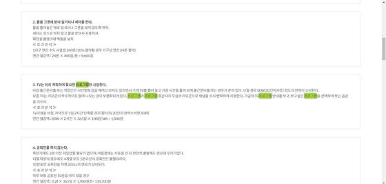 프로그램 : 계획, 활동, 수업, 수강, 지원
