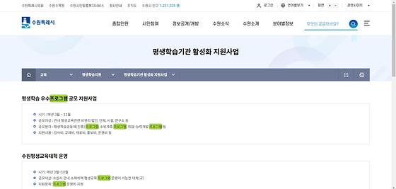 프로그램 : 계획, 활동, 수업, 수강, 지원
