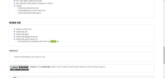 프로그램 : 계획, 활동, 수업, 수강, 지원