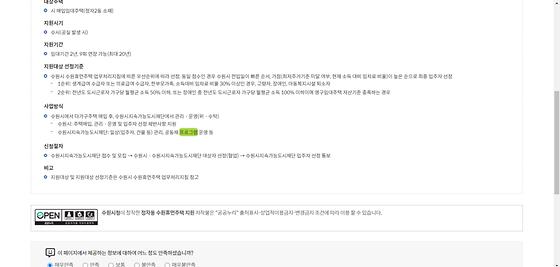 프로그램 : 계획, 활동, 수업, 수강, 지원