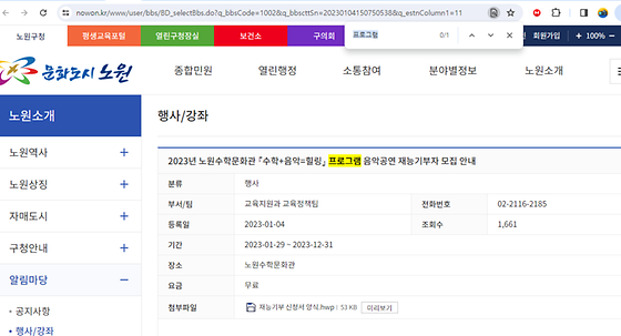 프로그램을 우리말로 바꿔주세요