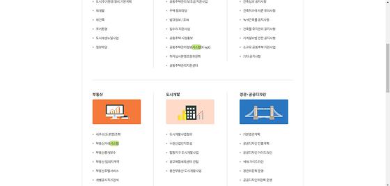 시스템 : 체계,제도, 안내