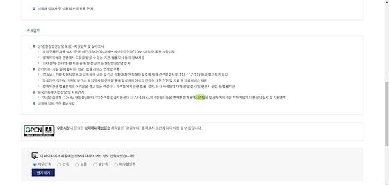 시스템 : 체계,제도, 안내