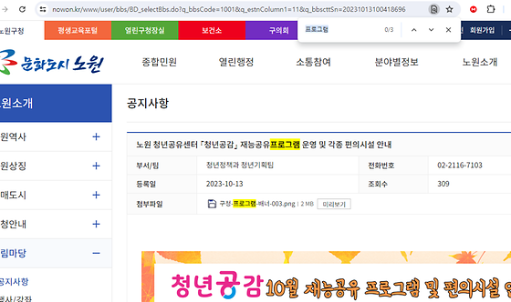 프로그램을 우리말로 바꿔주세요