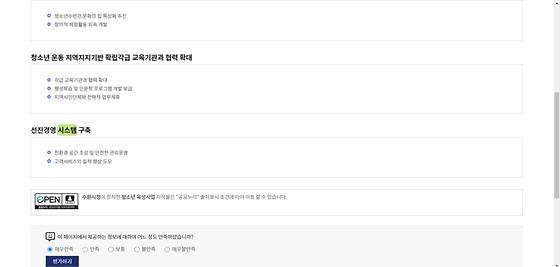시스템 : 체계,제도, 안내