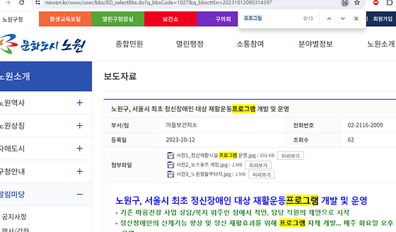 프로그램을 우리말로 바꿔주세요
