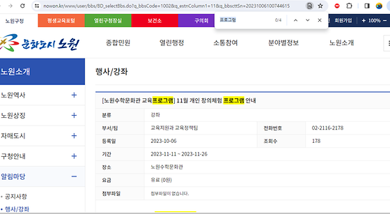 프로그램을 우리말로 바꿔주세요