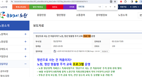 프로그램을 우리말로 바꿔주세요
