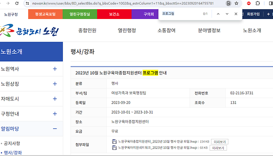 프로그램을 우리말로 바꿔주세요