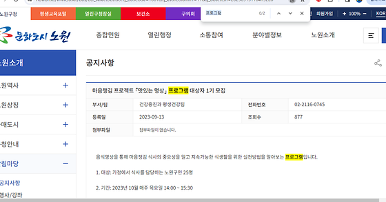 프로그램을 우리말로 바꿔주세요