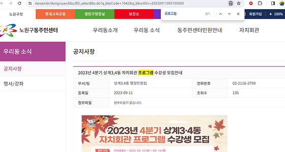 프로그램을 우리말로 바꿔주세요