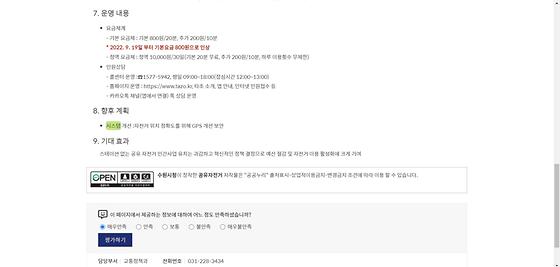 시스템 : 체계,제도, 안내