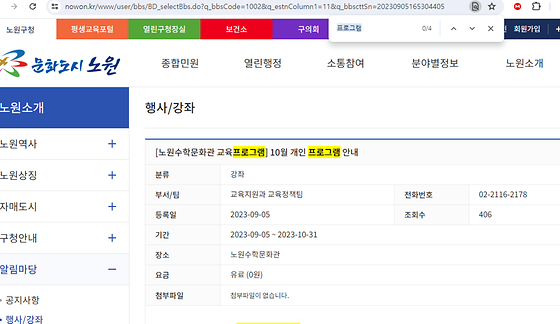 프로그램을 우리말로 바꿔주세요