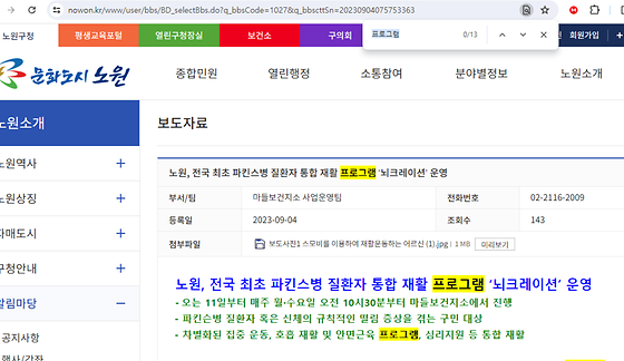 프로그램을 우리말로 바꿔주세요