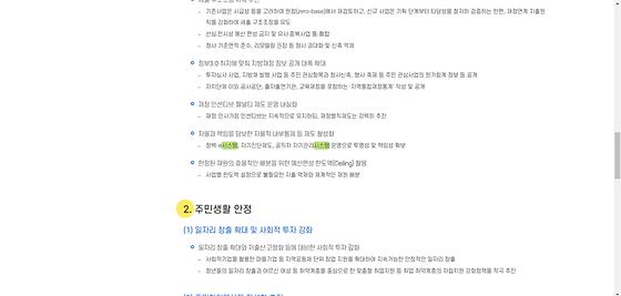 시스템 : 체계,제도, 안내