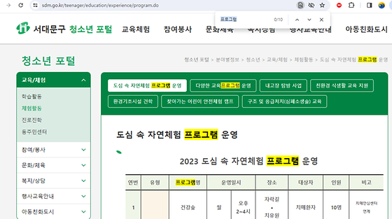 프로그램을 우리말로 바꿔주세요