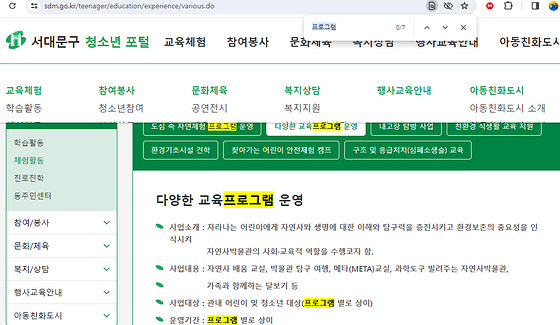프로그램을 우리말로 바꿔주세요