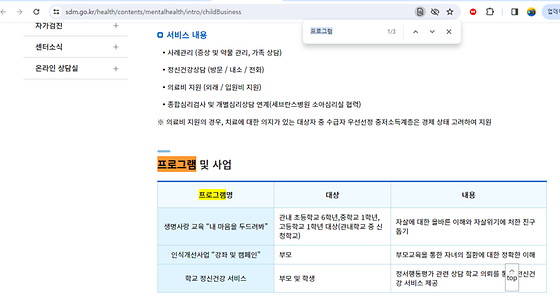 프로그램을 우리말로 바꿔주세요