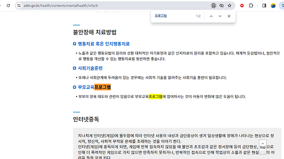 프로그램을 우리말로 바꿔주세요