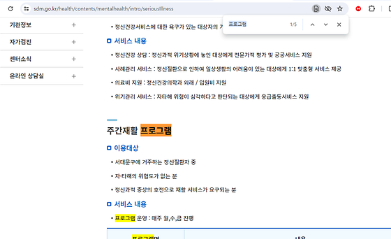 프로그램을 우리말로 바꿔주세요
