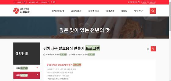 프로그램 : 계획, 활동, 수업, 수강, 지원