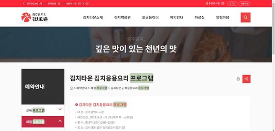 프로그램 : 계획, 활동, 수업, 수강, 지원