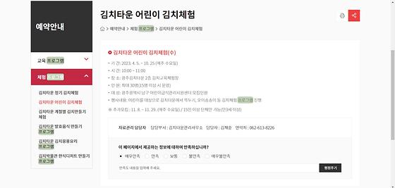 프로그램 : 계획, 활동, 수업, 수강, 지원