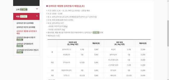 프로그램 : 계획, 활동, 수업, 수강, 지원