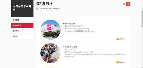 프로그램 : 계획, 활동, 수업, 수강, 지원