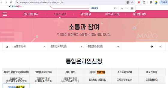 마포구 프로그램을 우리말로 바꿔주세요