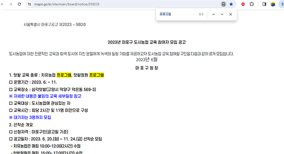 프로그램을 우리말로 바꿔주세요