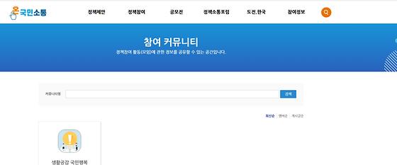 커뮤니티