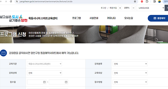 프로그램을 우리말로 바꿔주세요