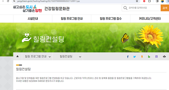 컨설팅을 우리말로 바꿔주세요