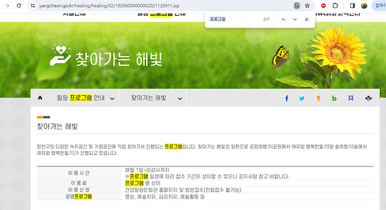 프로그램을 우리말로 바꿔주세요